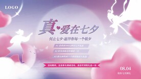七夕