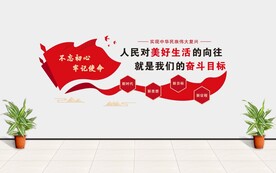 党建形象墙