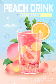 夏日
