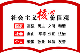 核心价值观