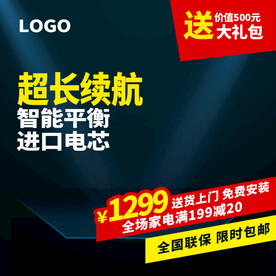 直通车主图