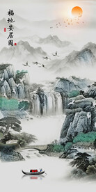 山水装饰画