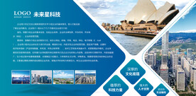 企业展板