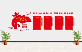 党建形象墙
