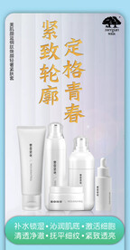 浅色系化妆品海报素材