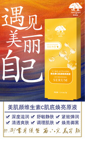 化妆品海报背景素材
