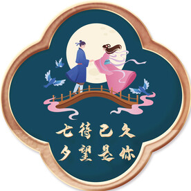七夕
