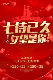 七夕