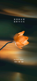 立秋秋分处暑