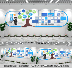 员工风采