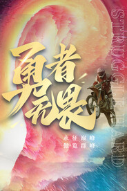 企业文化海报