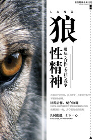 企业文化海报