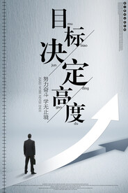 企业文化海报