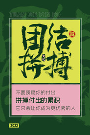 企业文化海报