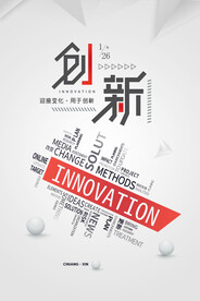 企业文化海报