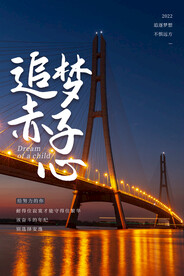 企业文化海报