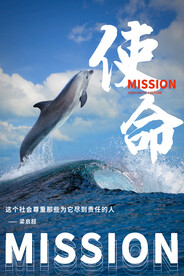 企业文化海报