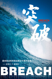 企业文化海报