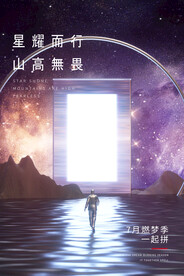 企业文化海报
