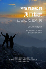 企业文化海报
