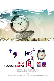 企业文化海报