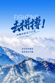企业文化海报
