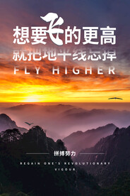 企业文化海报