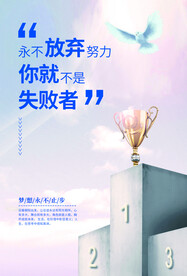 企业文化海报