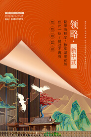 房地产海报