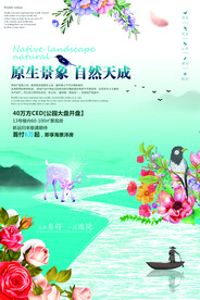 房地产海报