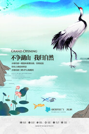 房地产海报