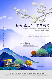 房地产海报