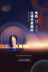房地产海报