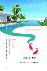 房地产海报