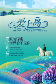 房地产海报