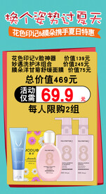 蓝绿化妆品海报
