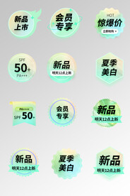 绿色酸性标签