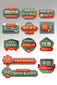绿色国潮通用优惠券
