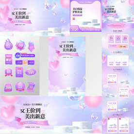 电商妇女节主图海报套图