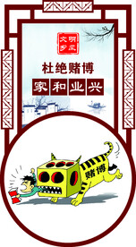 乡风文明