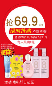 红色美妆活动宣传海报