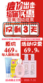 美妆护肤简约海报