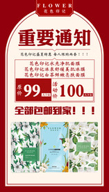 活动海报