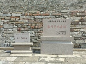 嘉兴子城遗址
