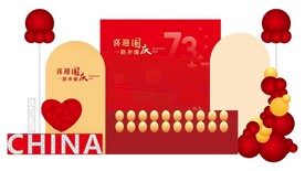 国庆美陈堆头