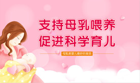 母乳喂养