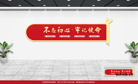 党建文化墙