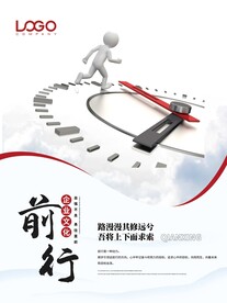 前行