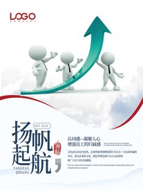 企业文化挂画