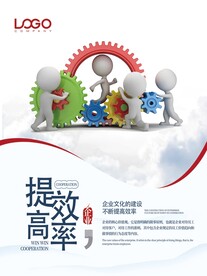 提高效率